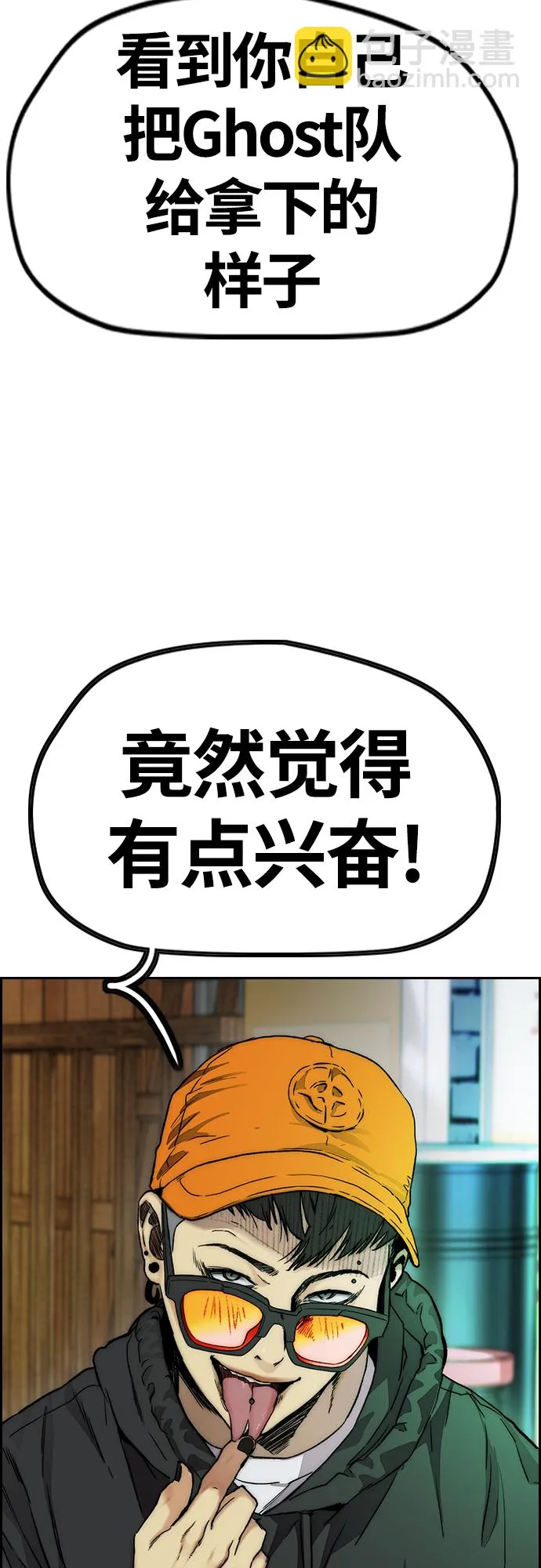 [第4部] 第49话 被偷的证物 第93页