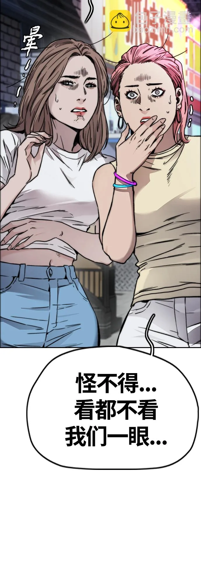 [第4部] 第49话 被偷的证物 第96页