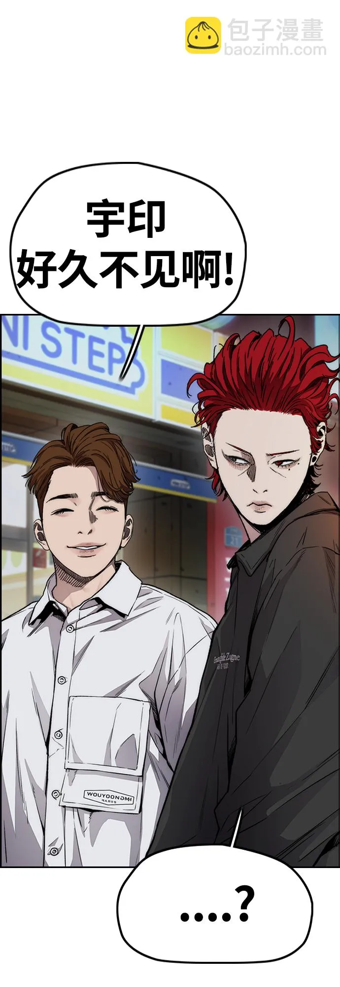 [第4部] 第49话 被偷的证物 第97页