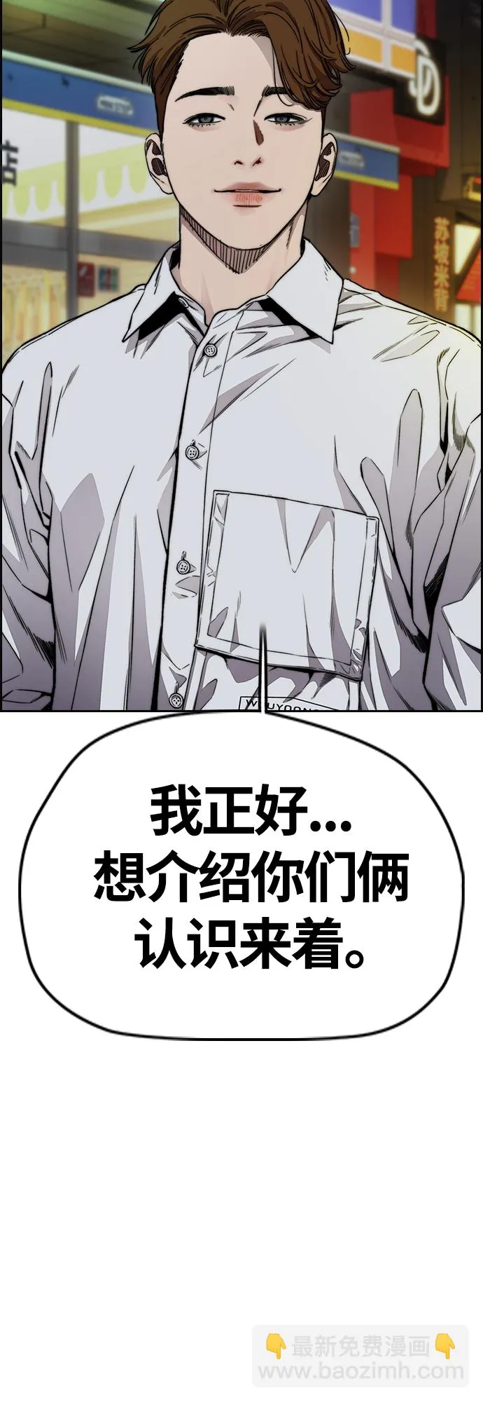 [第4部] 第49话 被偷的证物 第99页