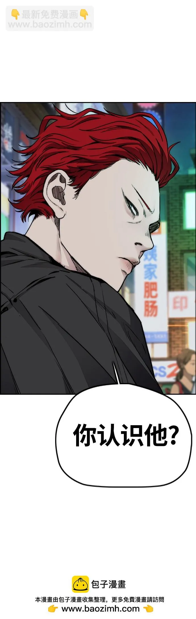 [第4部] 第49话 被偷的证物 第100页