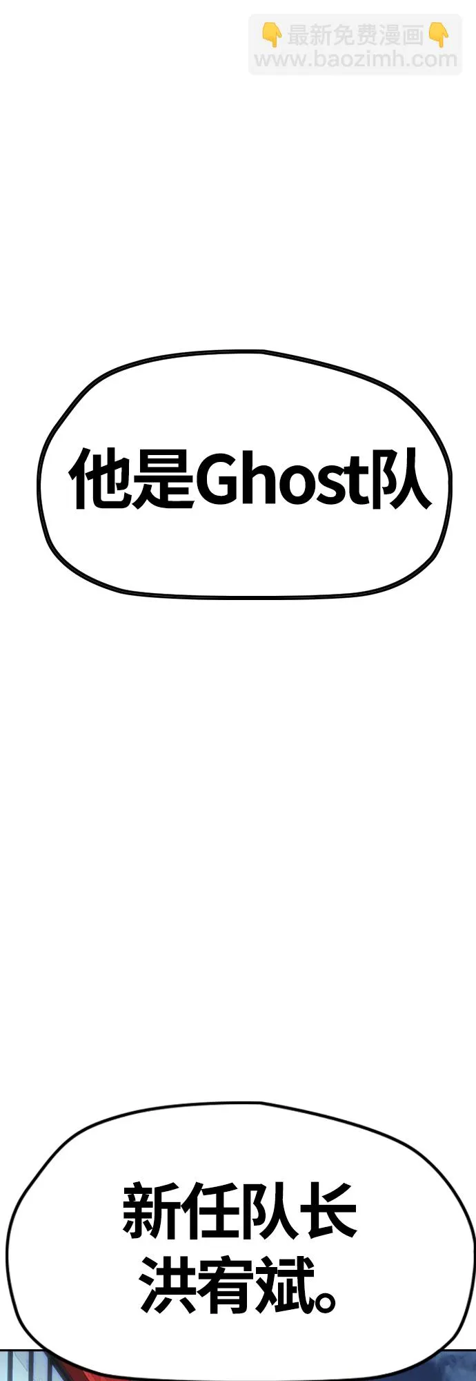 [第4部] 第49话 被偷的证物 第103页