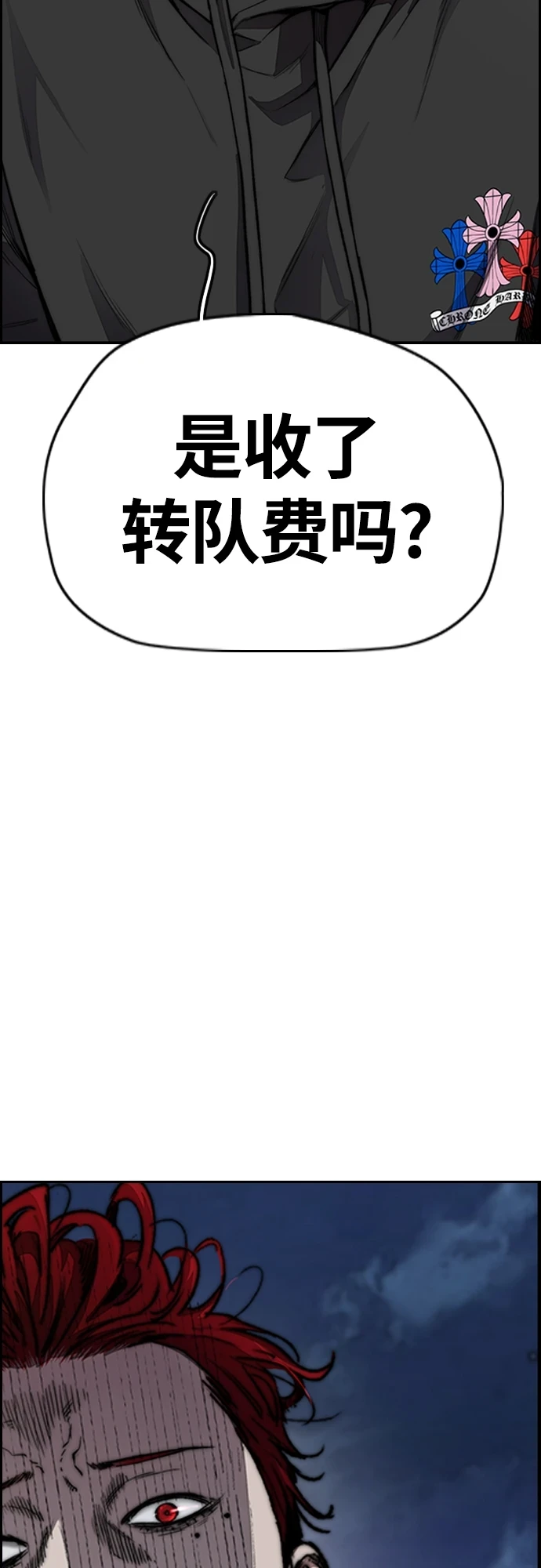 [第4部] 第50话 正当抢钱 第6页