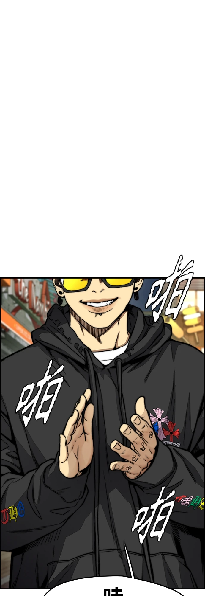 [第4部] 第50话 正当抢钱 第19页