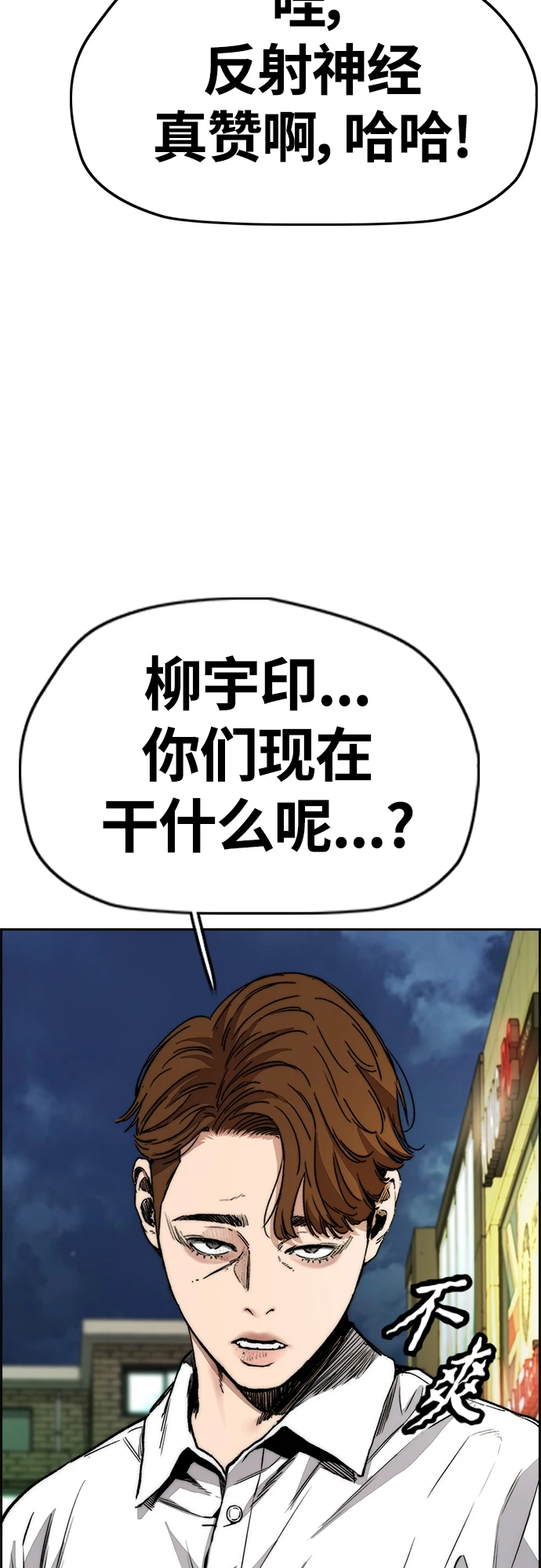 [第4部] 第50话 正当抢钱 第20页
