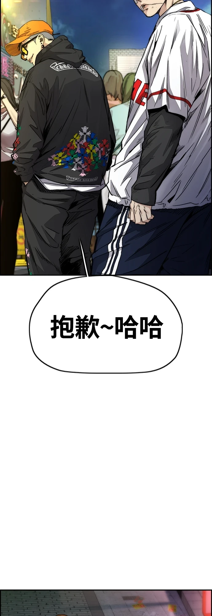 [第4部] 第50话 正当抢钱 第22页