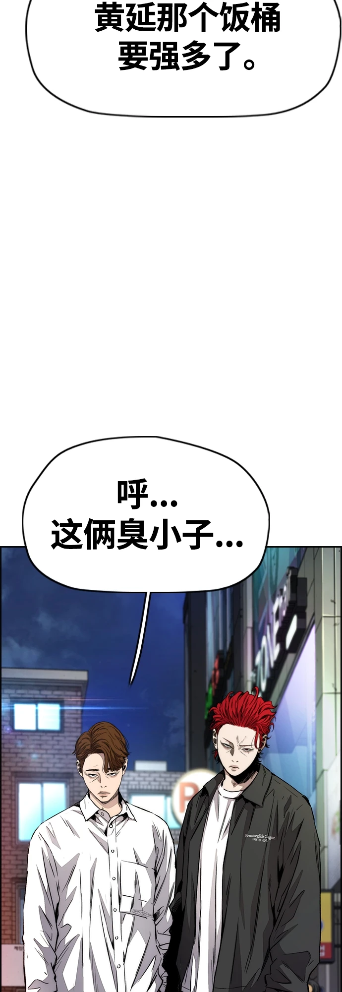 [第4部] 第50话 正当抢钱 第24页