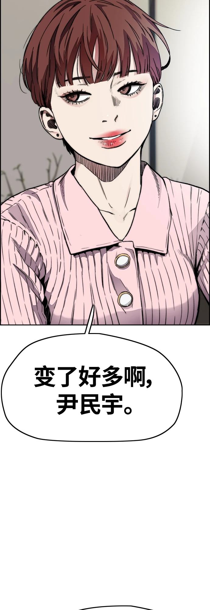 [第4部] 第50话 正当抢钱 第31页