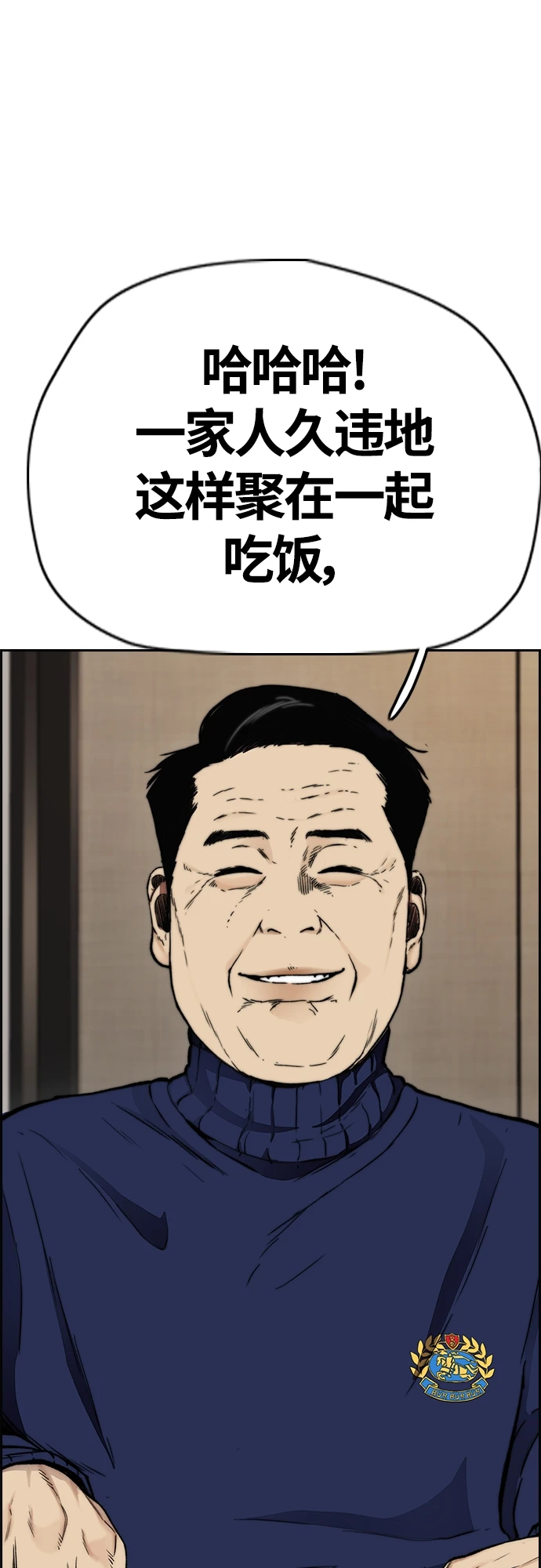 [第4部] 第50话 正当抢钱 第33页