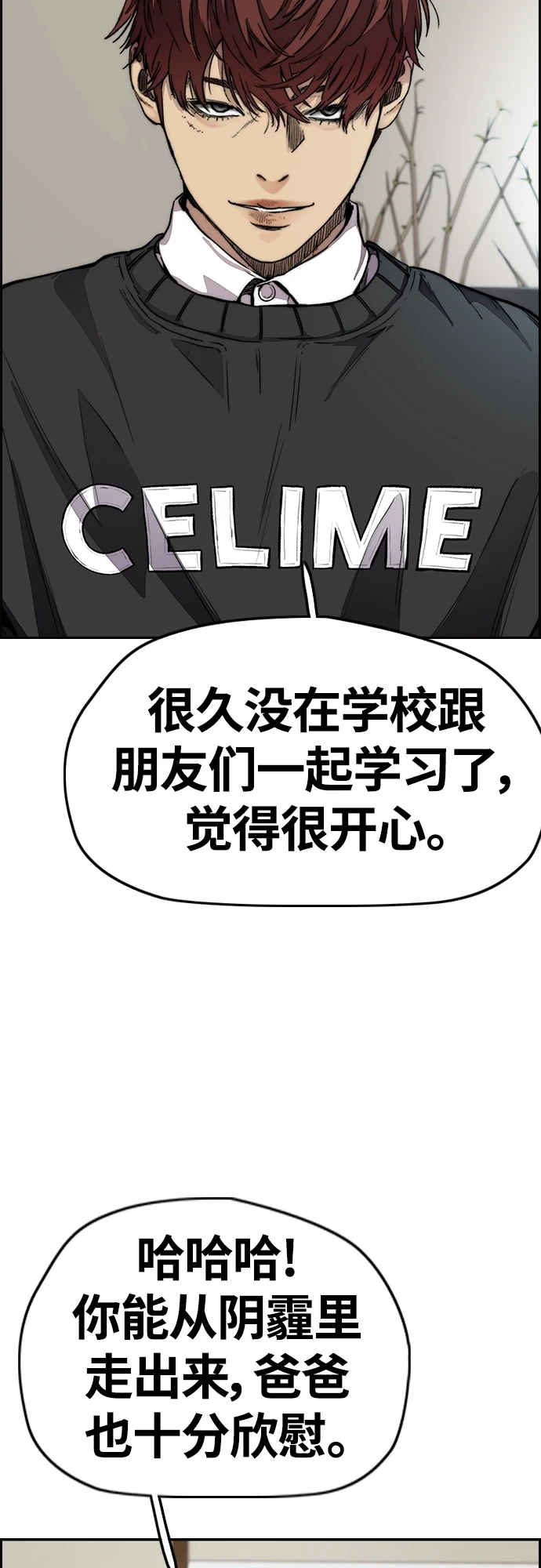 [第4部] 第50话 正当抢钱 第36页