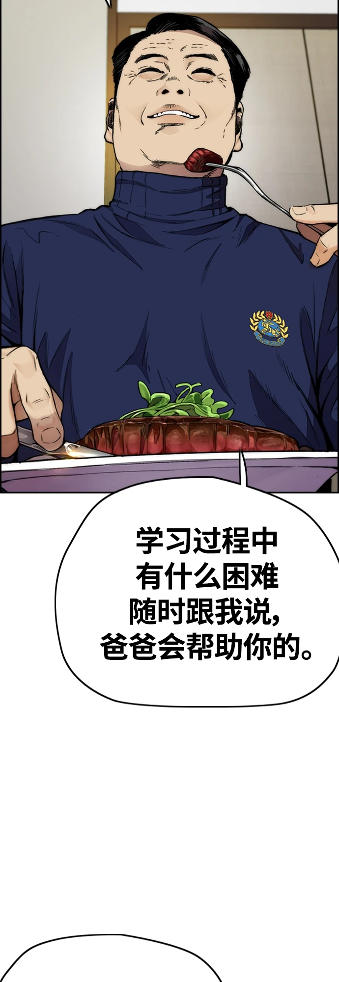 [第4部] 第50话 正当抢钱 第37页