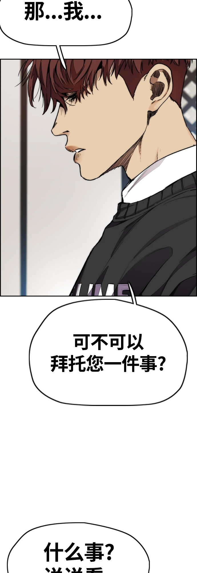 [第4部] 第50话 正当抢钱 第38页