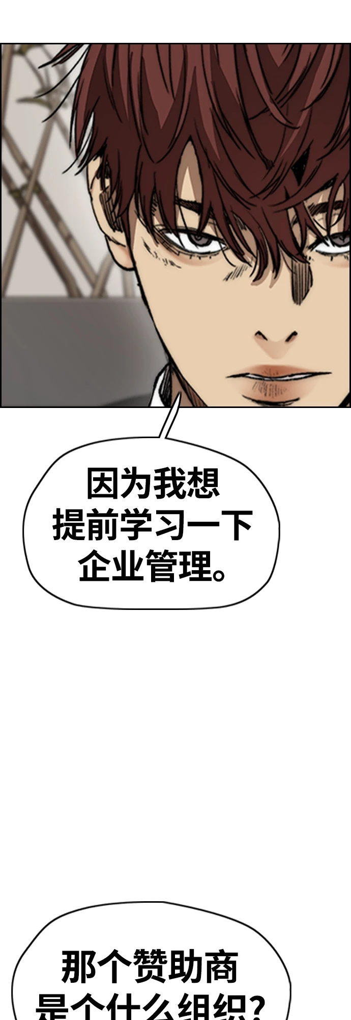 [第4部] 第50话 正当抢钱 第41页