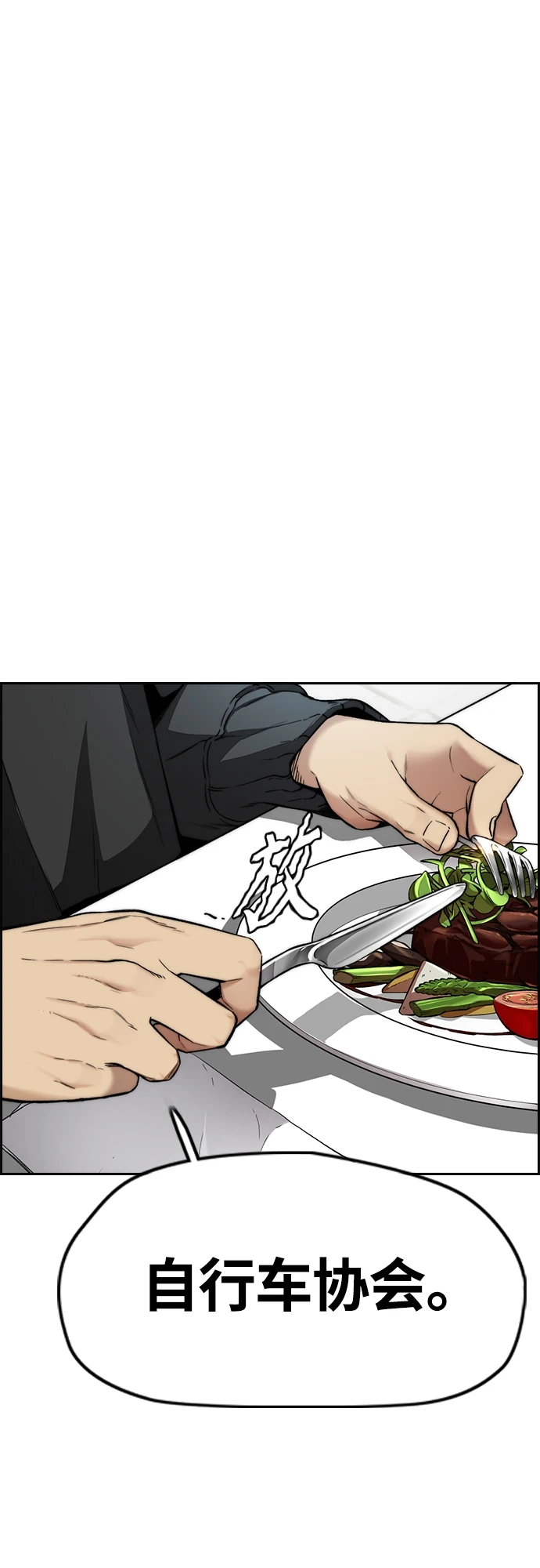 [第4部] 第50话 正当抢钱 第43页