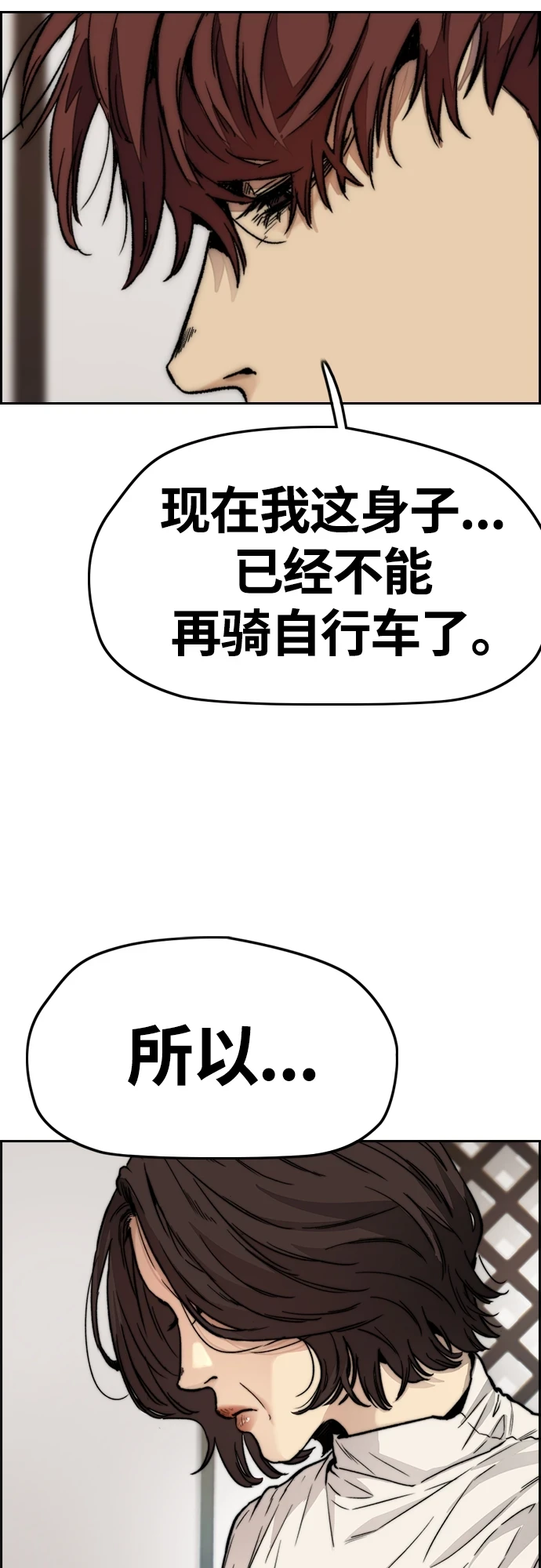 [第4部] 第50话 正当抢钱 第45页