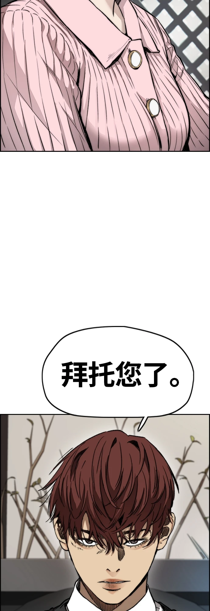 [第4部] 第50话 正当抢钱 第47页
