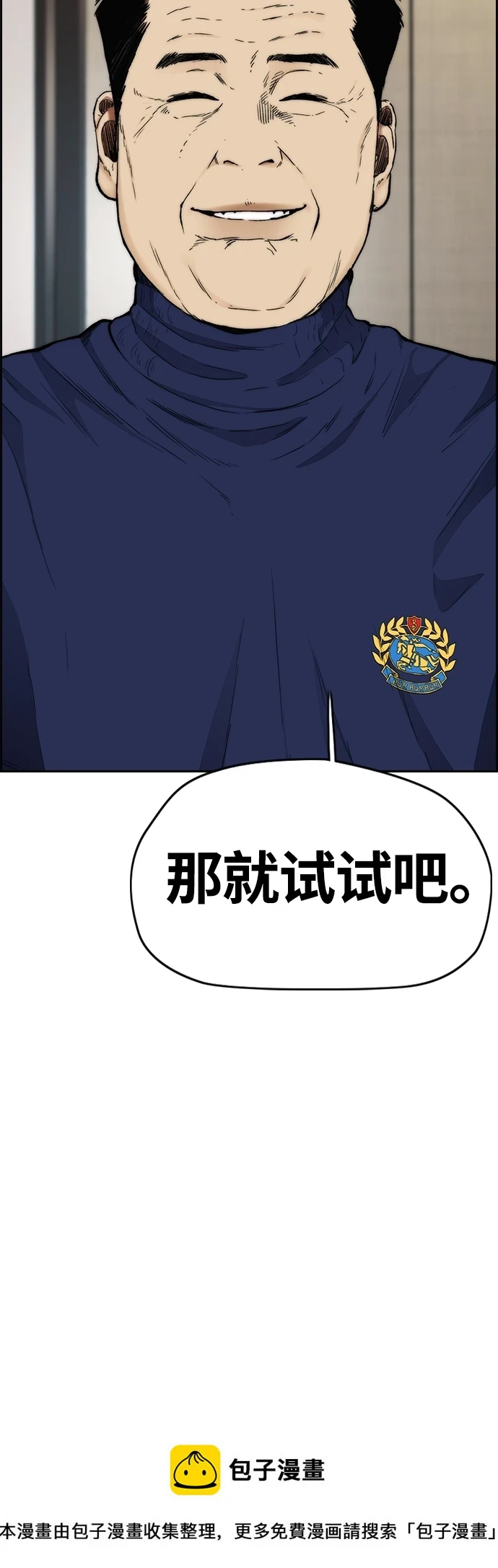 [第4部] 第50话 正当抢钱 第50页