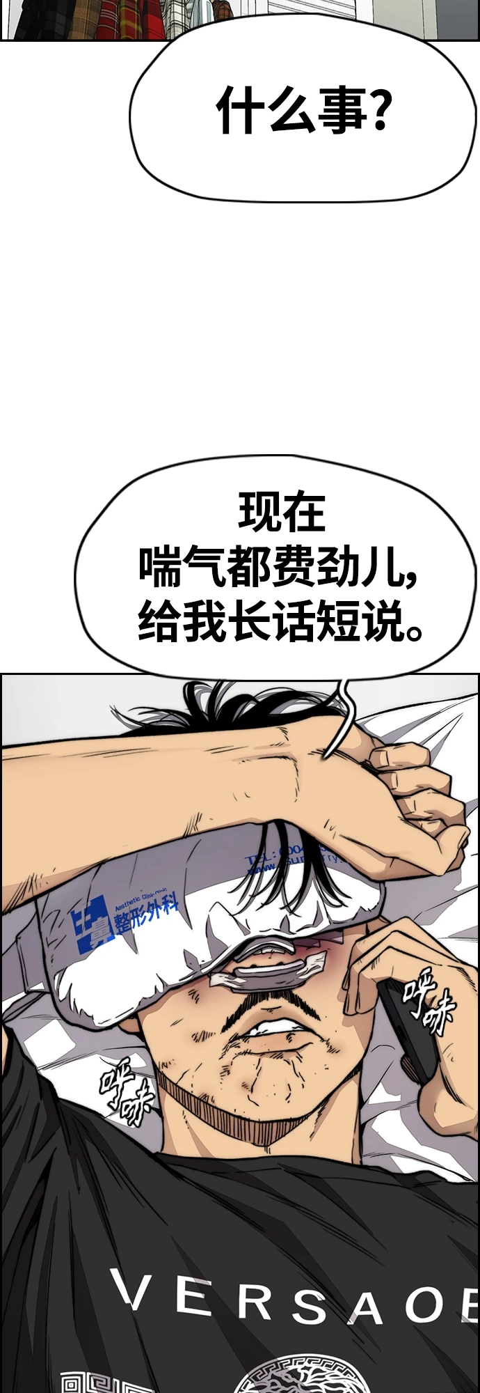 [第4部] 第50话 正当抢钱 第55页