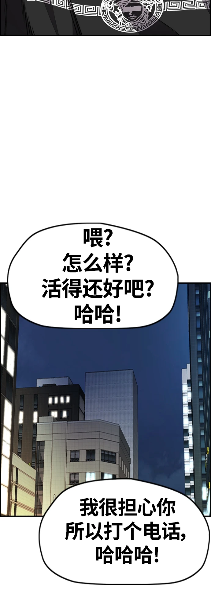 [第4部] 第50话 正当抢钱 第56页