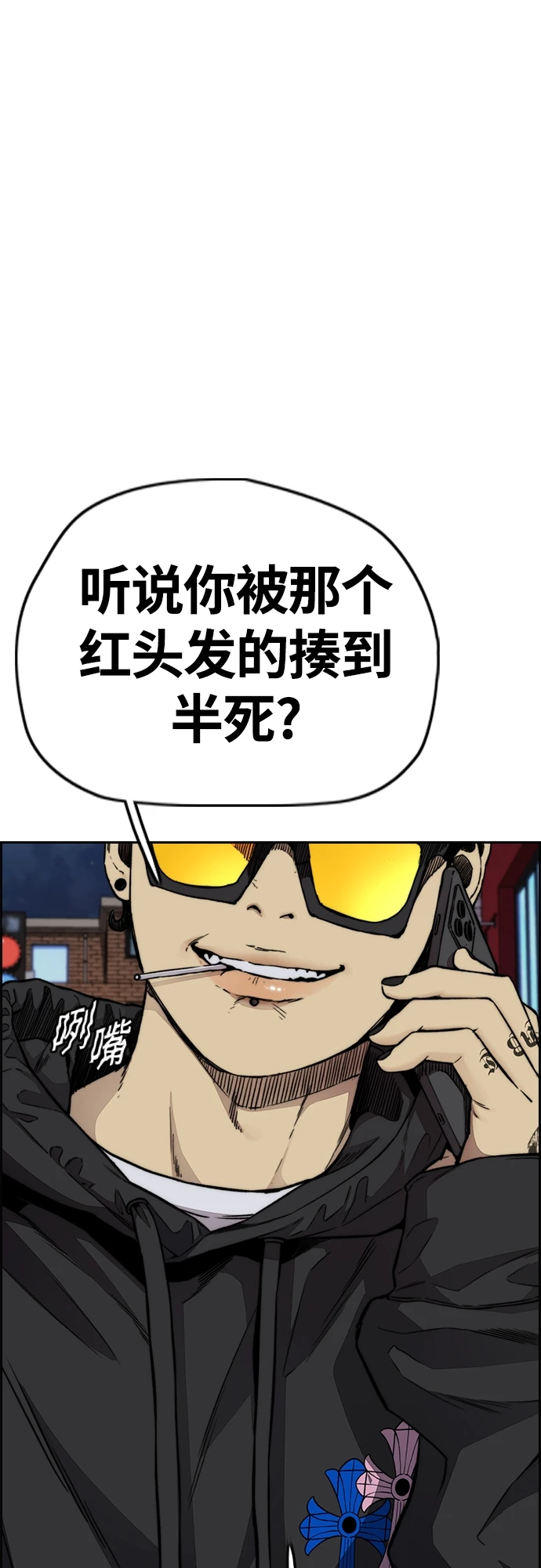 [第4部] 第50话 正当抢钱 第57页