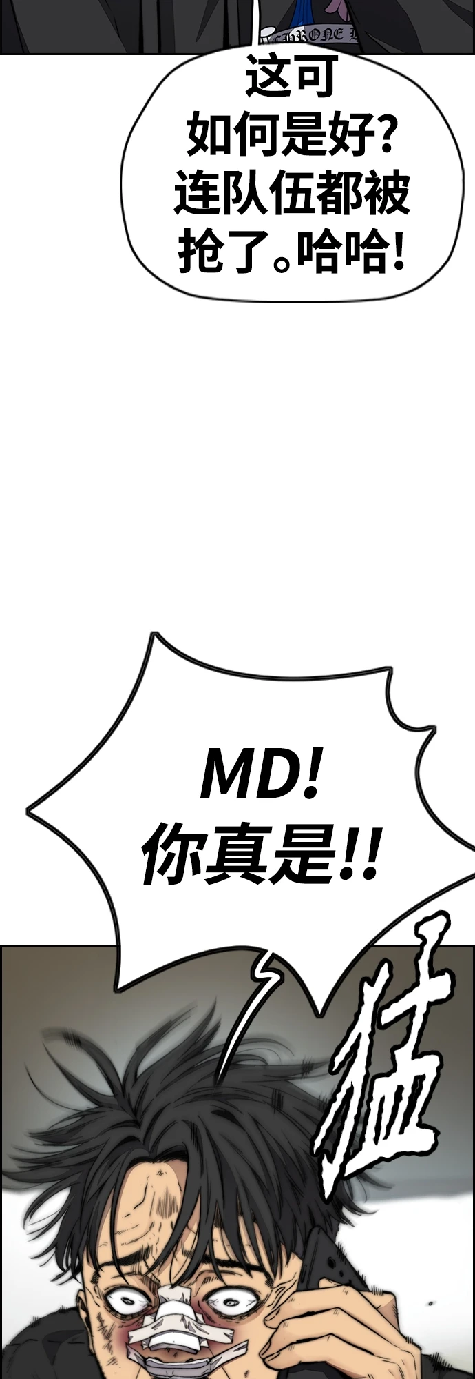 [第4部] 第50话 正当抢钱 第58页