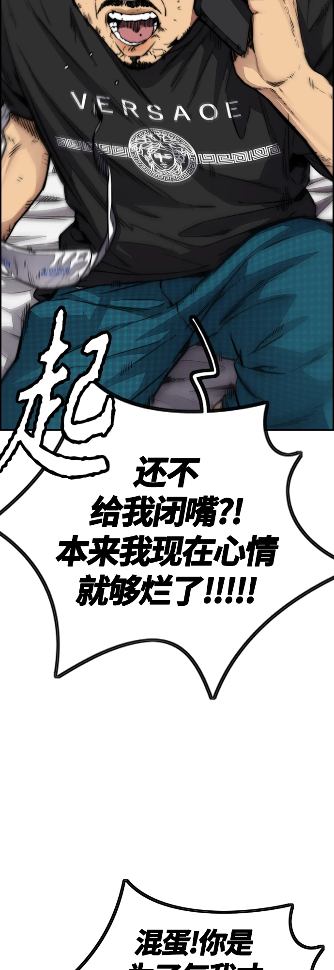 [第4部] 第50话 正当抢钱 第59页