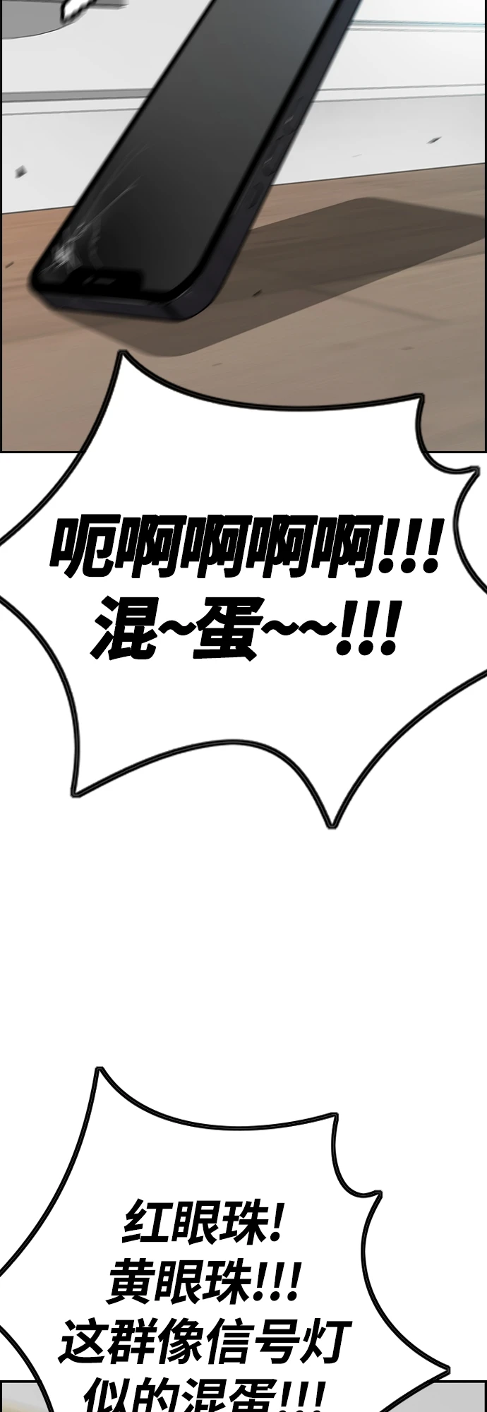 [第4部] 第50话 正当抢钱 第65页