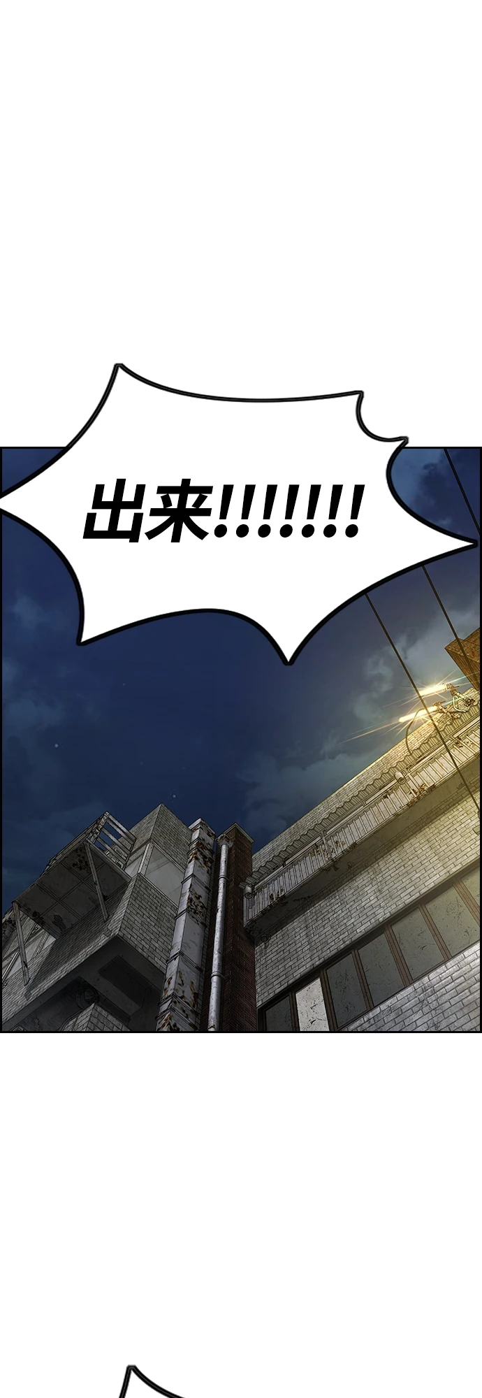 [第4部] 第50话 正当抢钱 第70页
