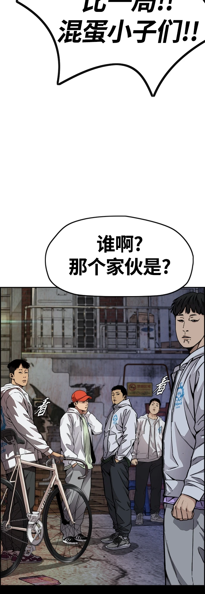 [第4部] 第50话 正当抢钱 第72页