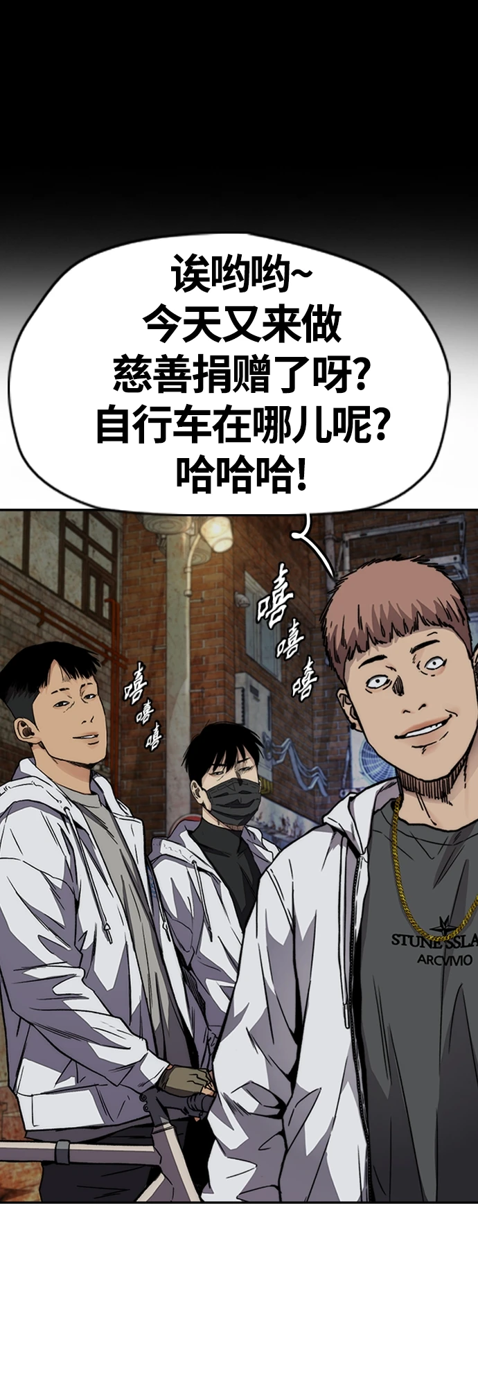 [第4部] 第50话 正当抢钱 第74页