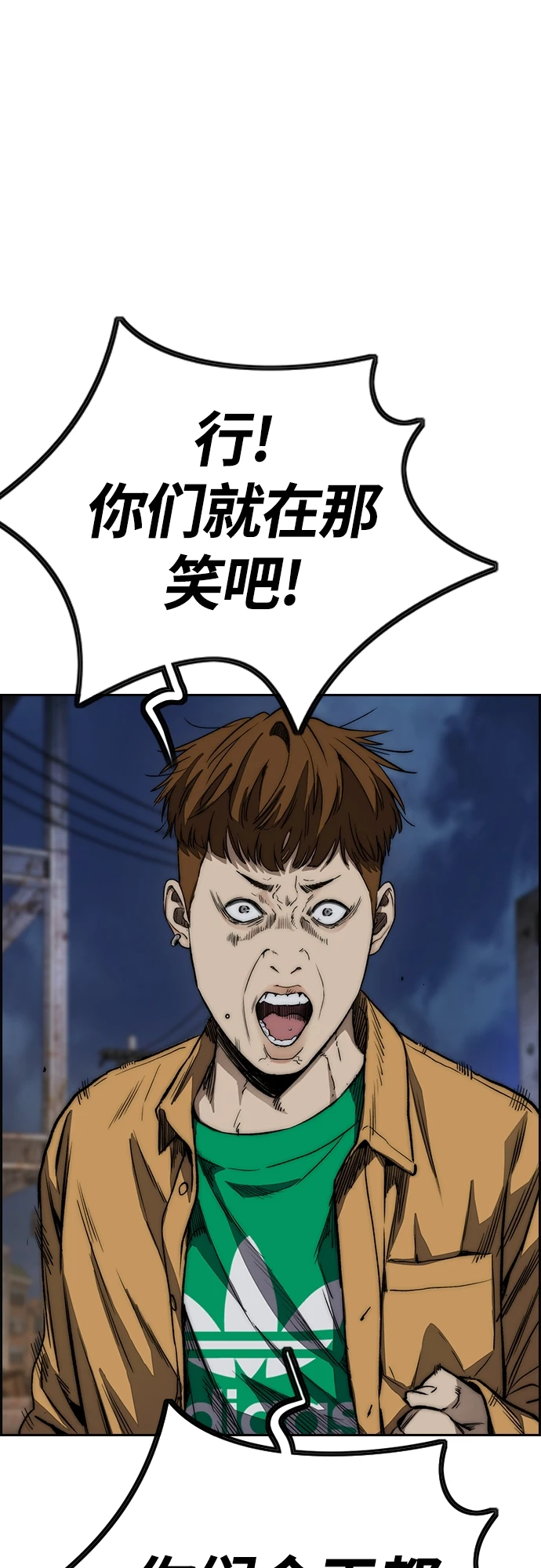 [第4部] 第50话 正当抢钱 第75页
