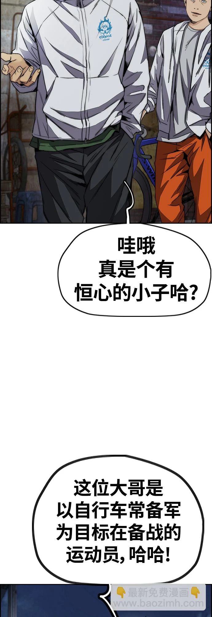 [第4部] 第50话 正当抢钱 第78页