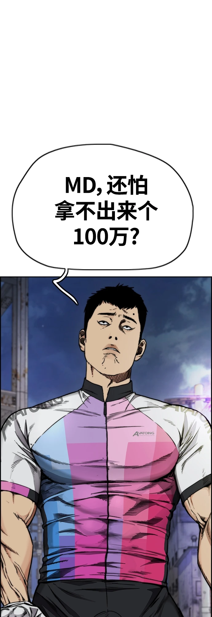 [第4部] 第50话 正当抢钱 第82页
