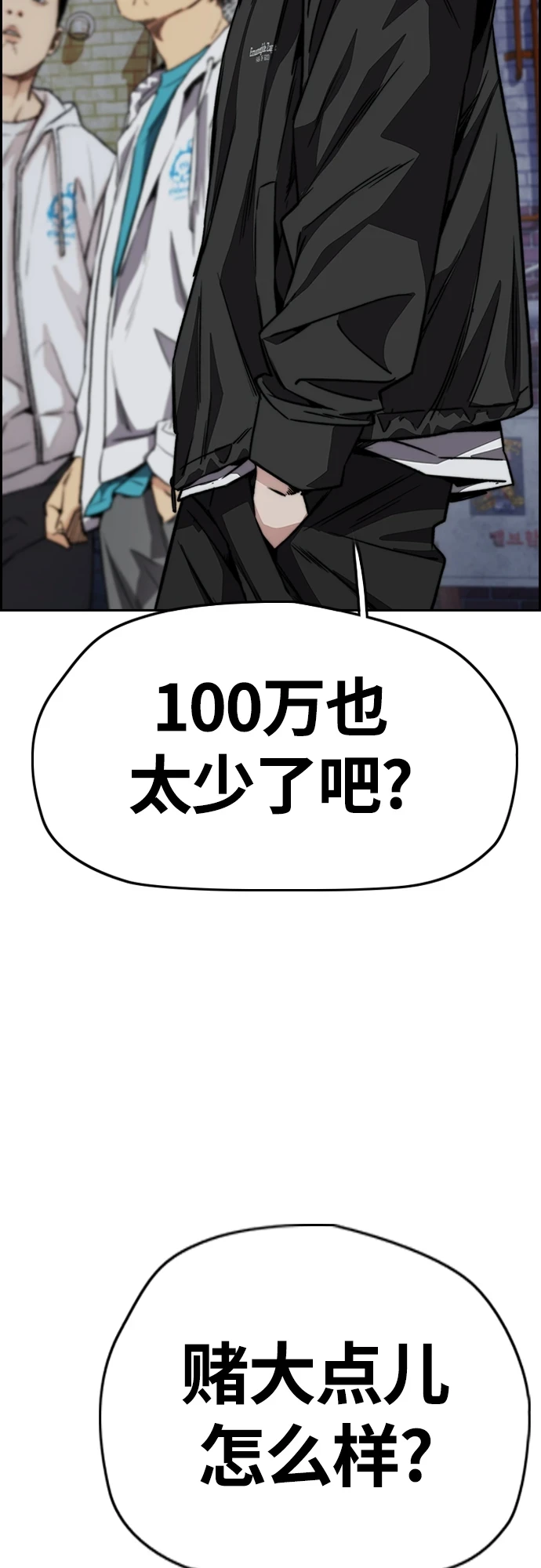 [第4部] 第50话 正当抢钱 第84页