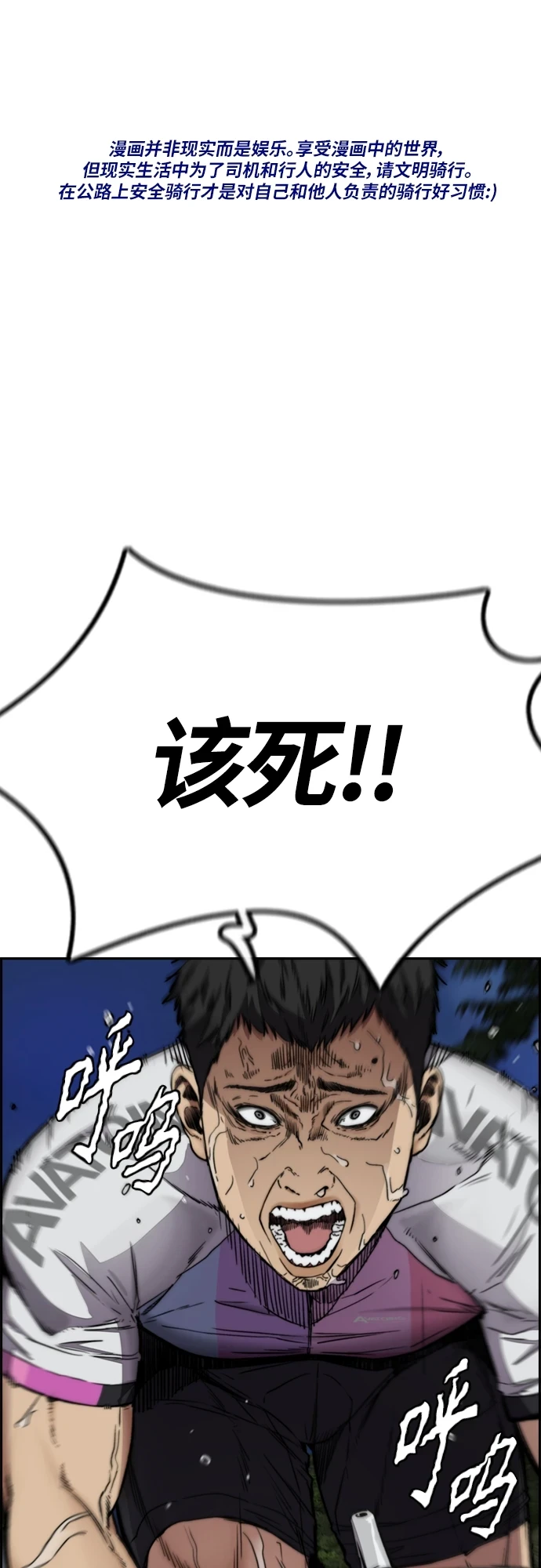 [第4部] 第51话 很好的药 第2页