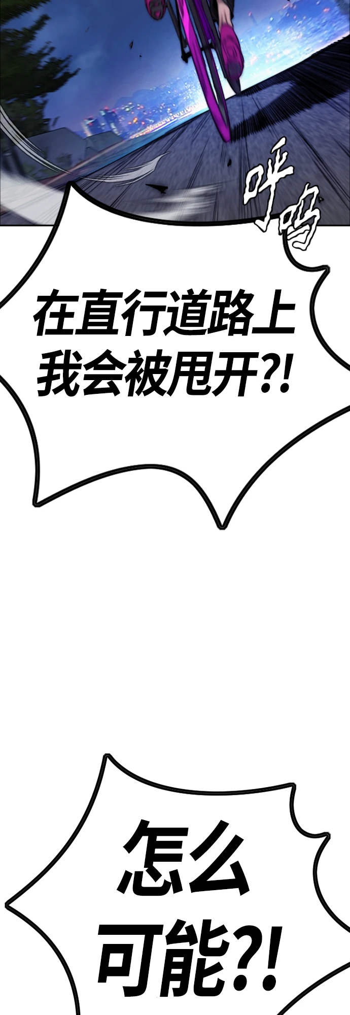 [第4部] 第51话 很好的药 第4页