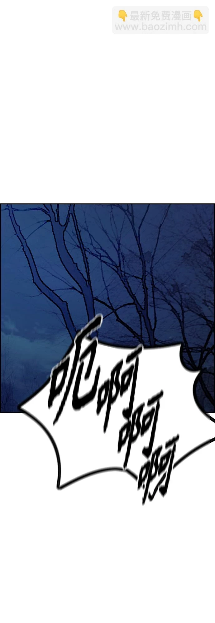 [第4部] 第51话 很好的药 第6页