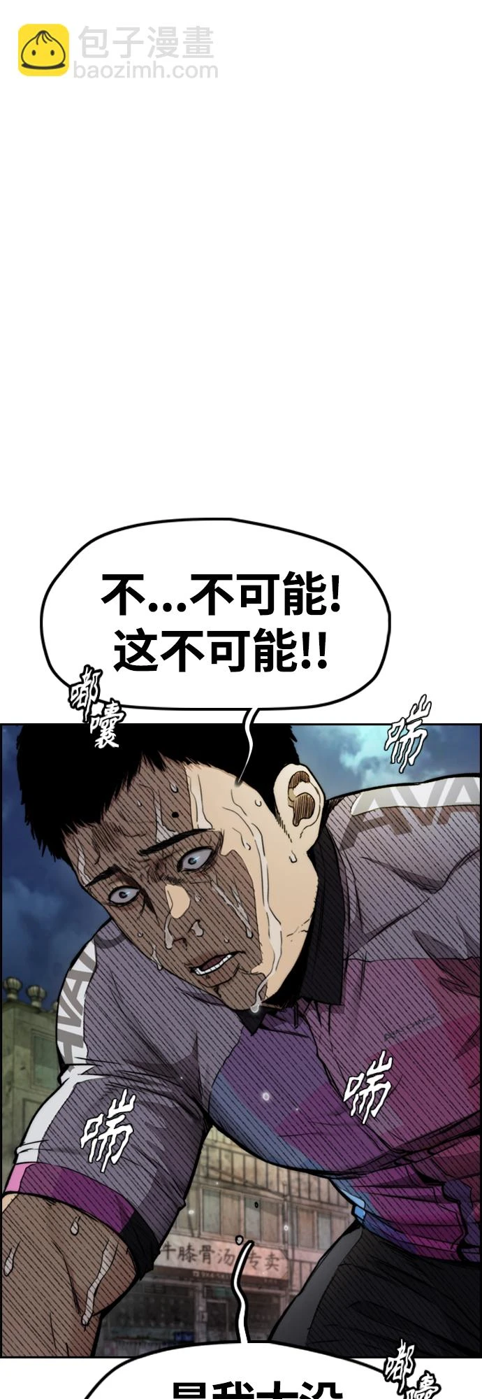 [第4部] 第51话 很好的药 第9页