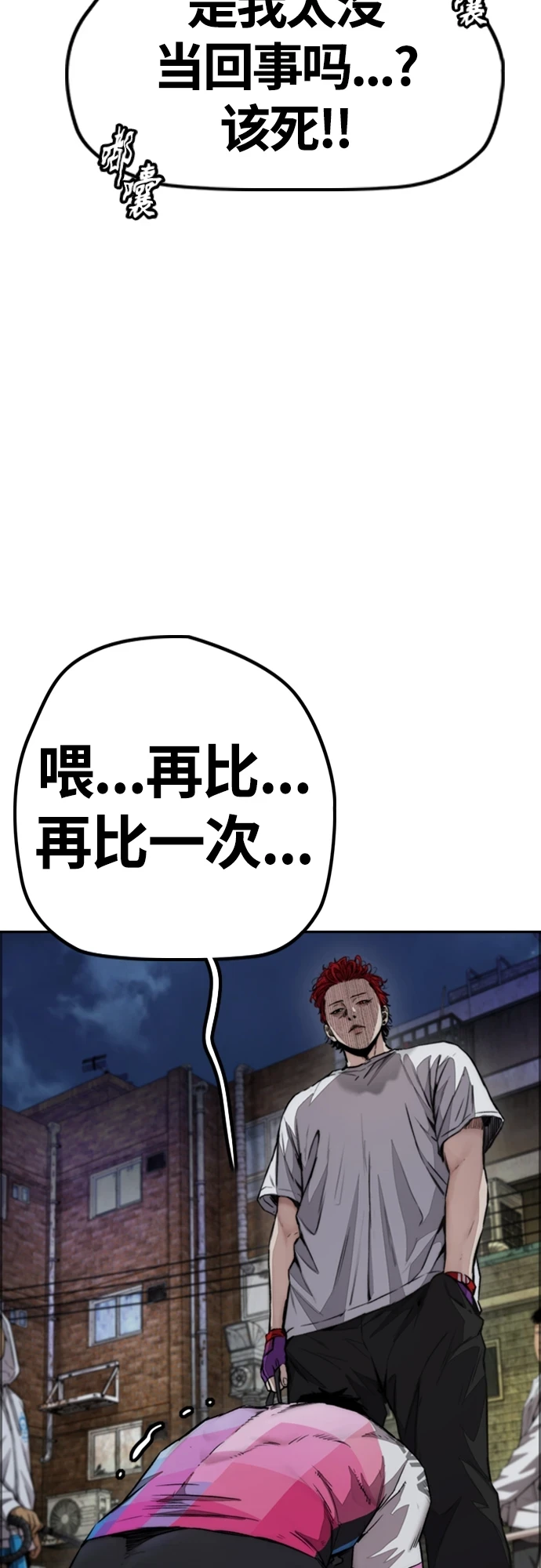[第4部] 第51话 很好的药 第10页