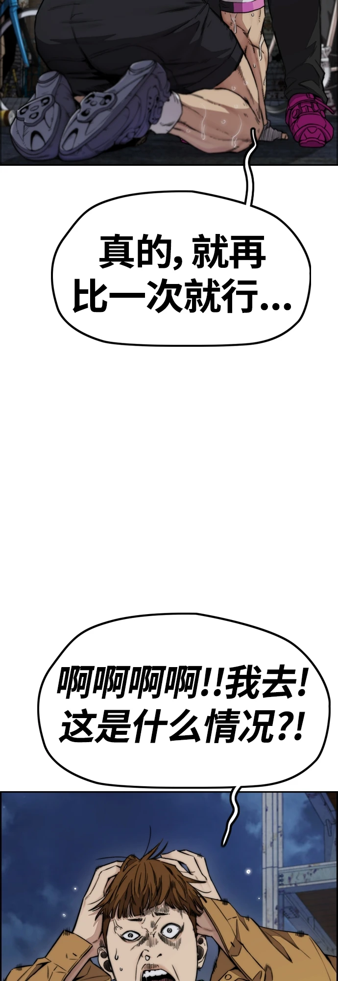 [第4部] 第51话 很好的药 第11页