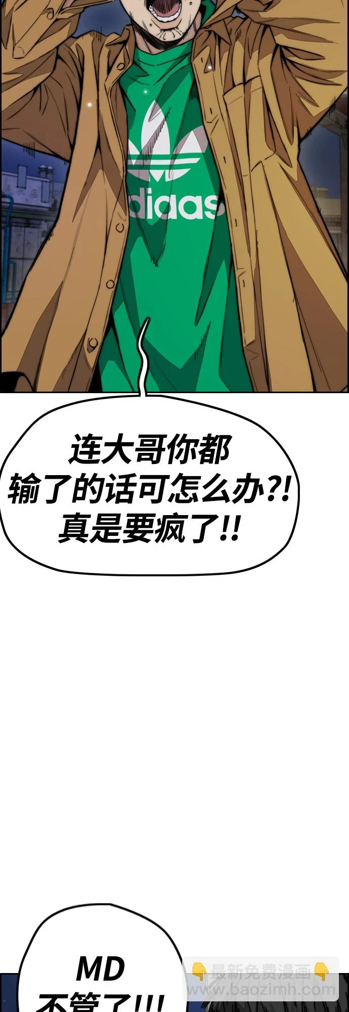 [第4部] 第51话 很好的药 第12页