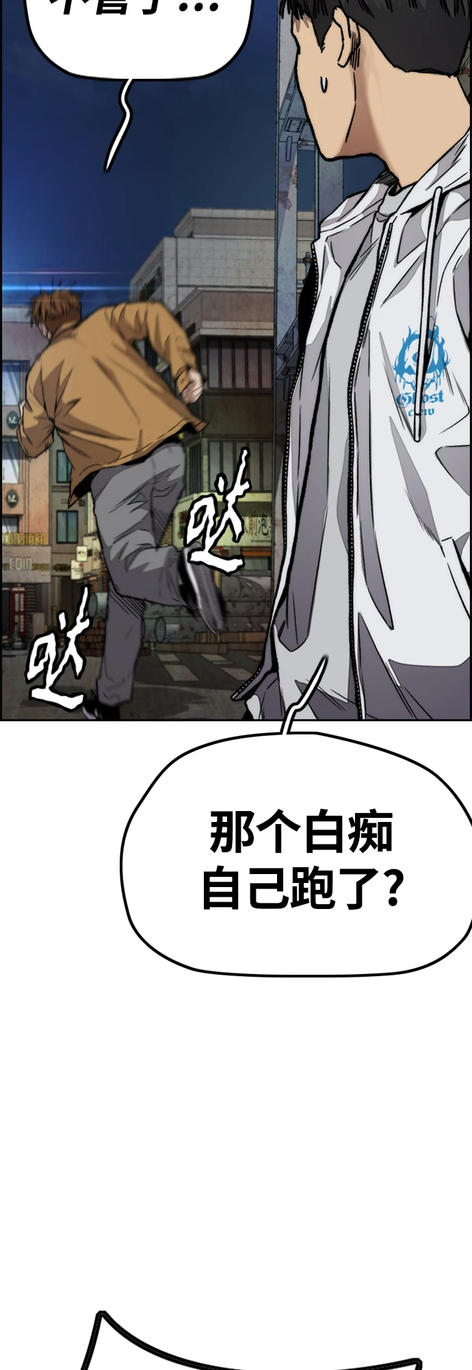 [第4部] 第51话 很好的药 第13页