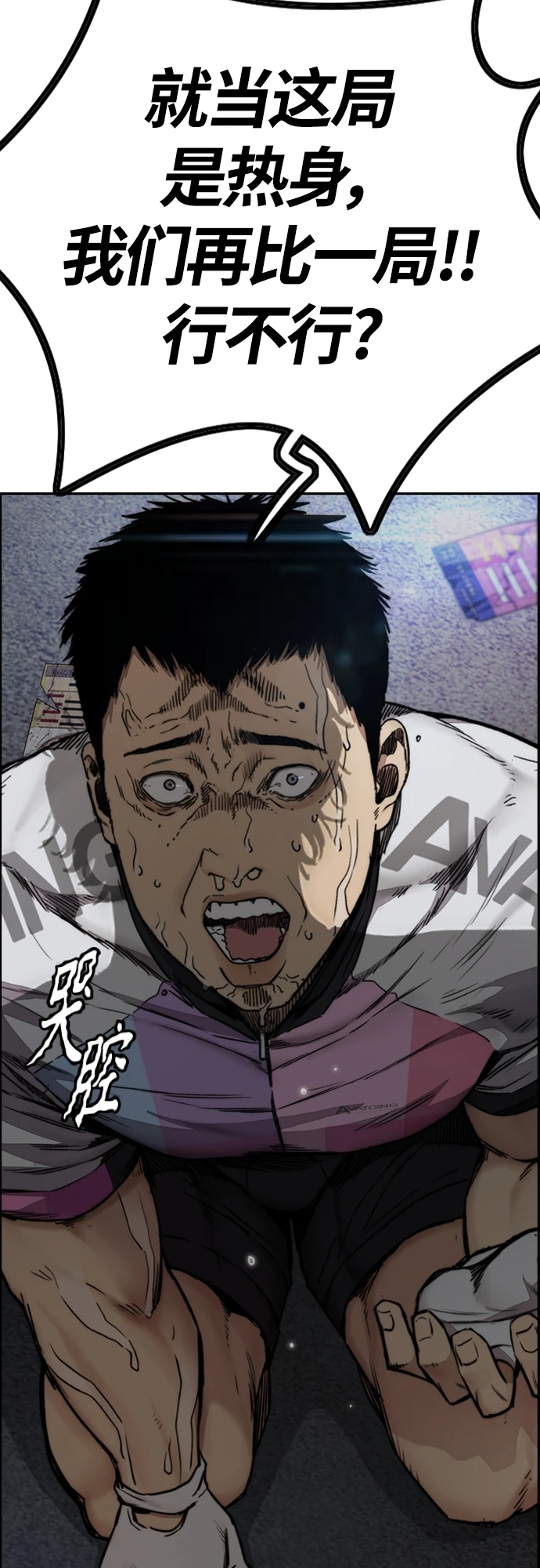 [第4部] 第51话 很好的药 第14页