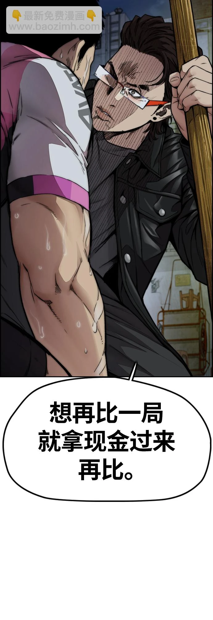 [第4部] 第51话 很好的药 第16页