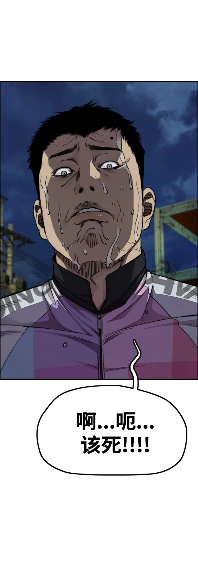 [第4部] 第51话 很好的药 第18页