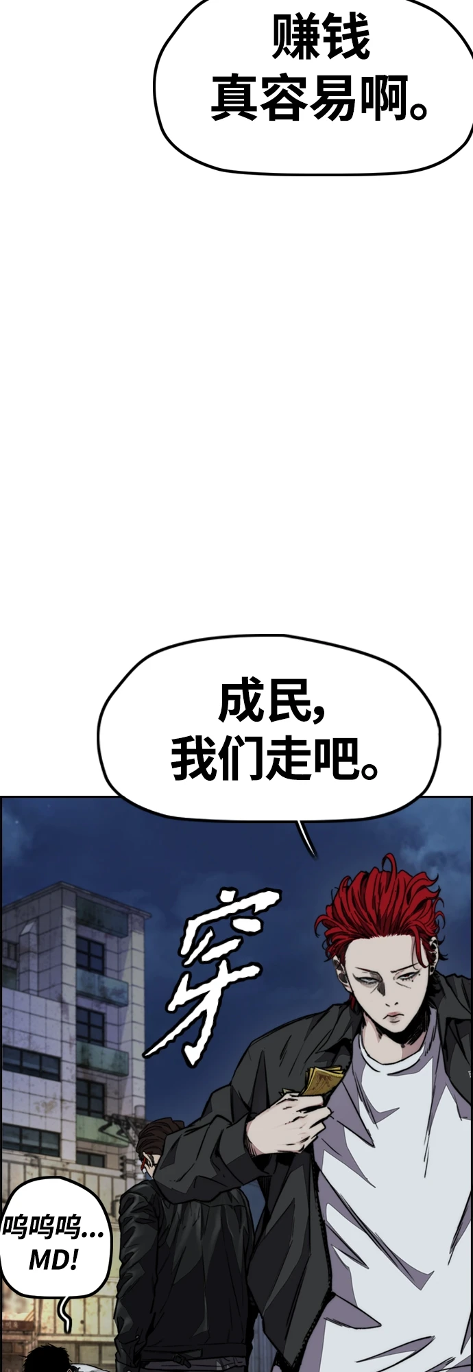 [第4部] 第51话 很好的药 第21页