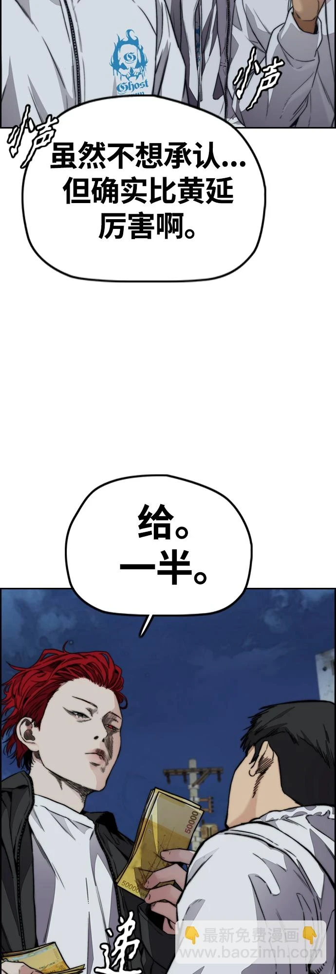 [第4部] 第51话 很好的药 第23页
