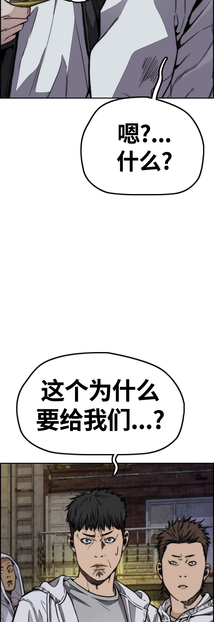 [第4部] 第51话 很好的药 第24页