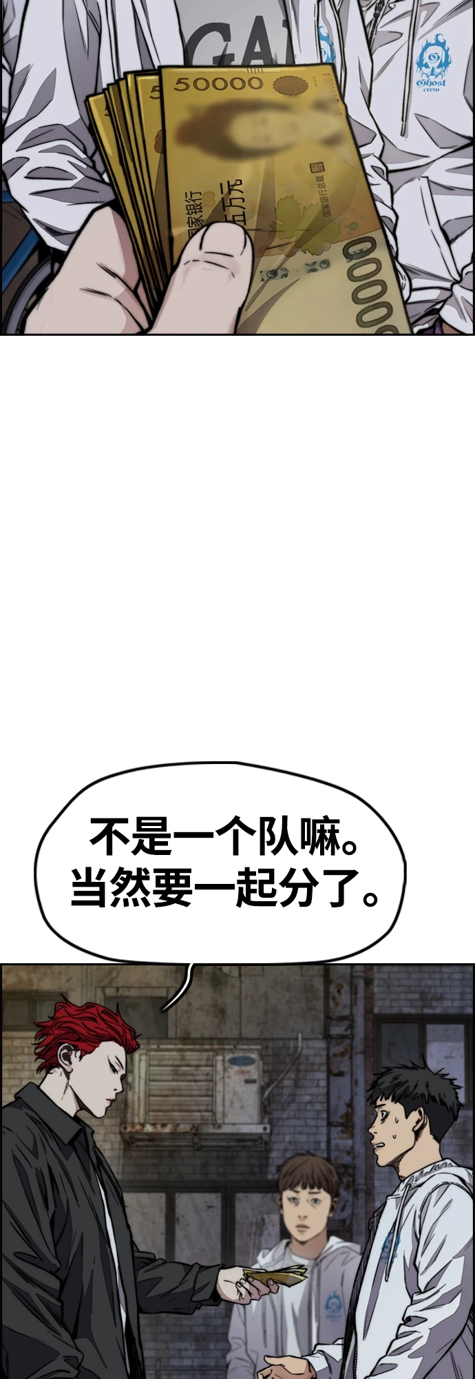 [第4部] 第51话 很好的药 第25页