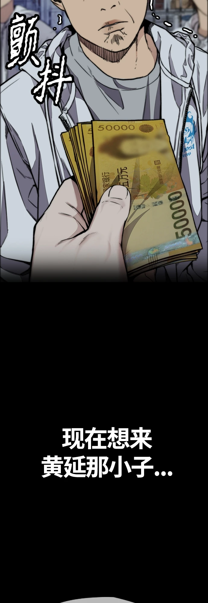 [第4部] 第51话 很好的药 第27页